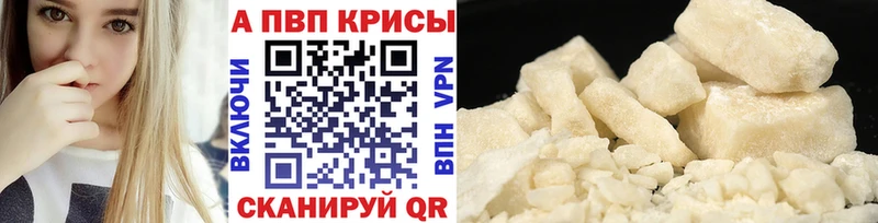 хочу   Миньяр  Альфа ПВП VHQ 