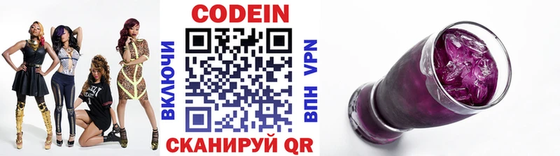 где купить   Миньяр  Кодеиновый сироп Lean напиток Lean (лин) 