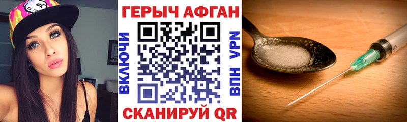 купить наркоту  Миньяр  Героин хмурый 