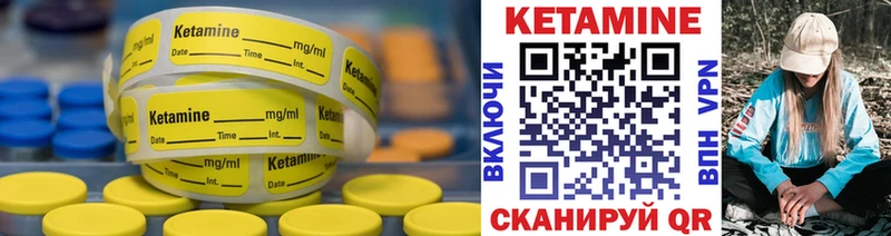 КЕТАМИН ketamine где можно купить Миньяр