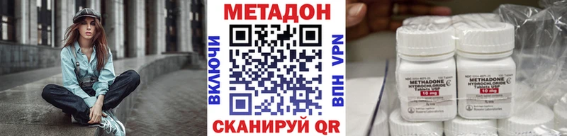 Метадон кристалл  Миньяр 